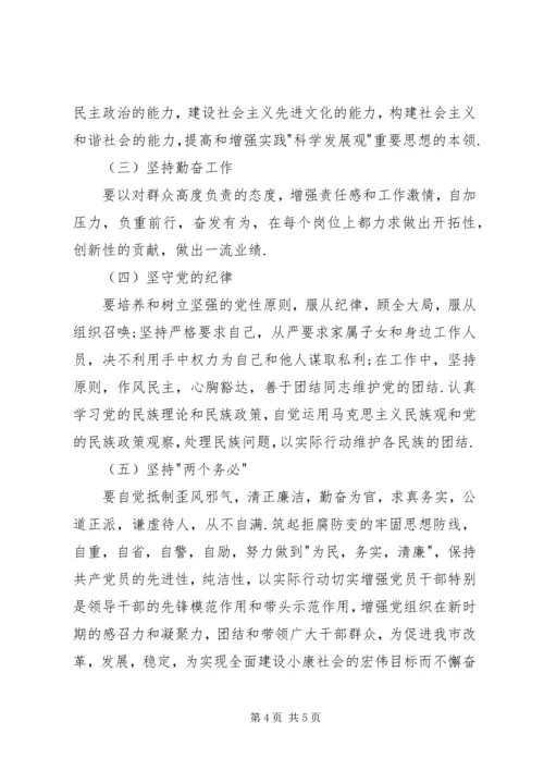 市政府争先创优安排部署方案.docx