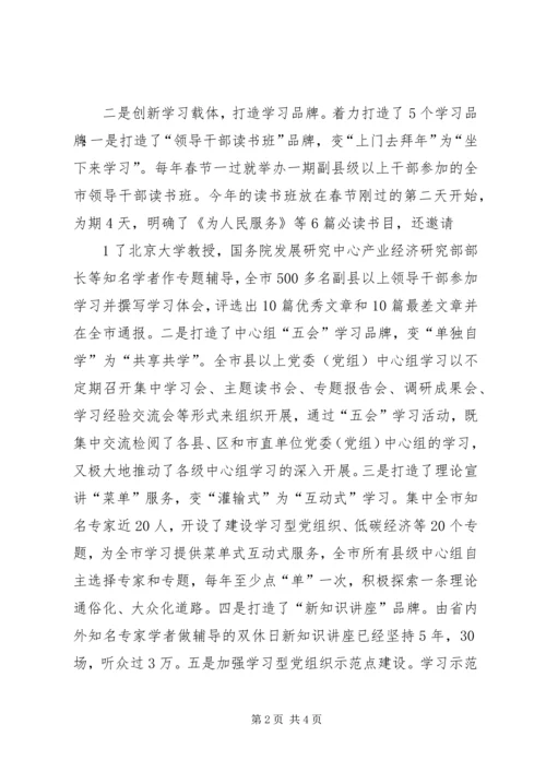 宓建毅副秘书长在全省行政决策机制建设经验交流会上的讲话 (2).docx