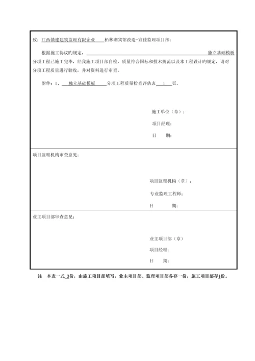 分项工程验收记录.docx