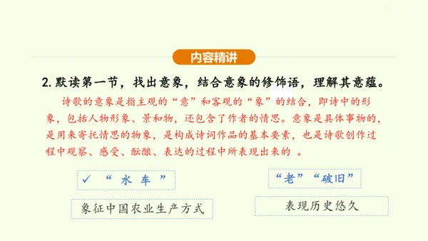 第1课 祖国啊，我亲爱的祖国 课件(共47张PPT)-【课堂无忧】新课标同步核心素养课堂
