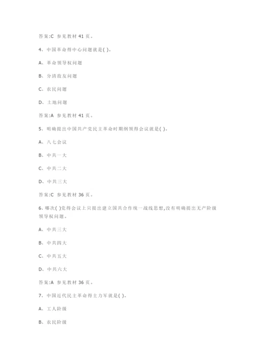 毛概试题及答案.docx
