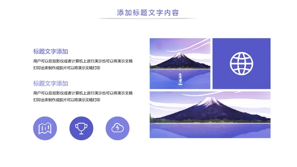 极简日系日本风格日本旅游印象PPT模板