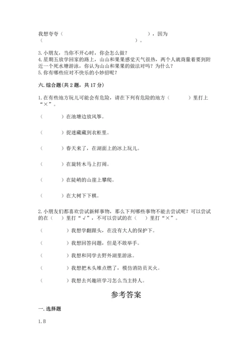 部编版二年级下册道德与法治期中测试卷汇编.docx