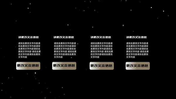 探索星球科技产品发布会PPT模板