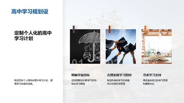 梦想启航，勇往直前