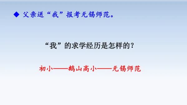 19.父爱之舟  教学课件（2课时）