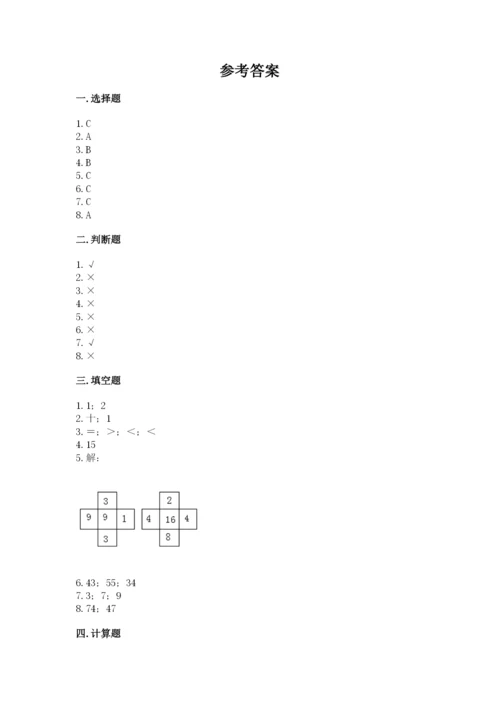 小学数学二年级上册期中测试卷附完整答案【有一套】.docx