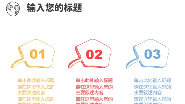快乐小人论文答辩通用PPT模板