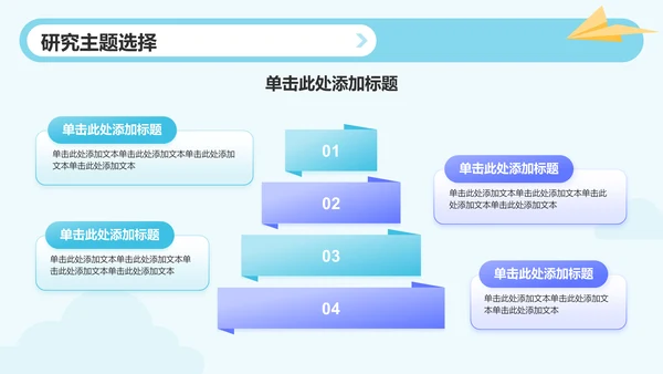 蓝色插画风大学保研夏令营小组作业考核汇报PPT模板