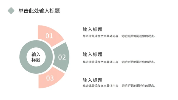 清新工作总结ppt模板