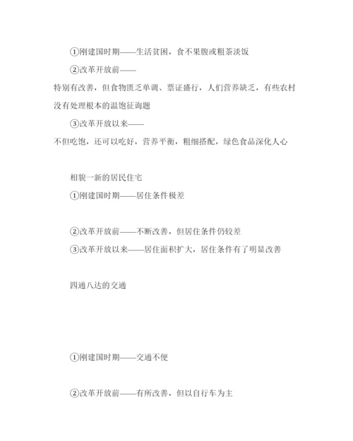 精编主题班会教案初二建国周年主题班会方案.docx