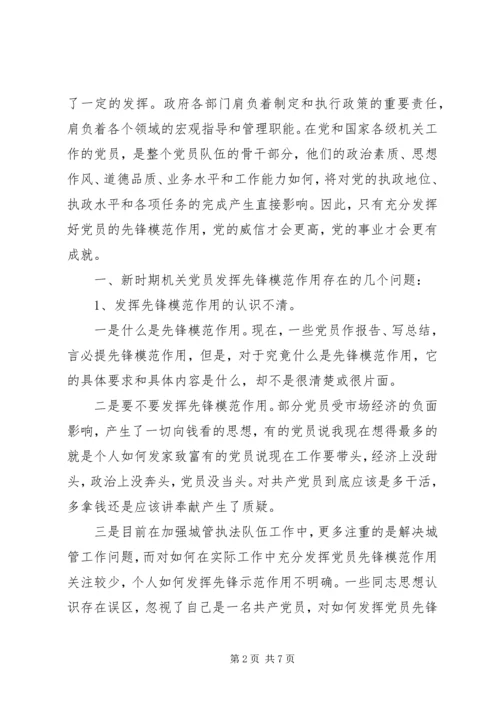 坚定服务宗旨坚守为公情怀心得体会.docx