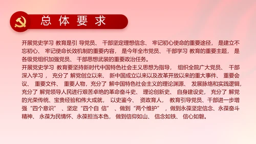 建党100周年大会七一讲话ppt党课