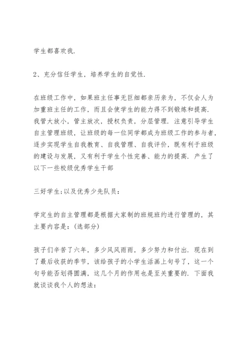 初一年级组长第一次家长会发言稿范文5篇.docx