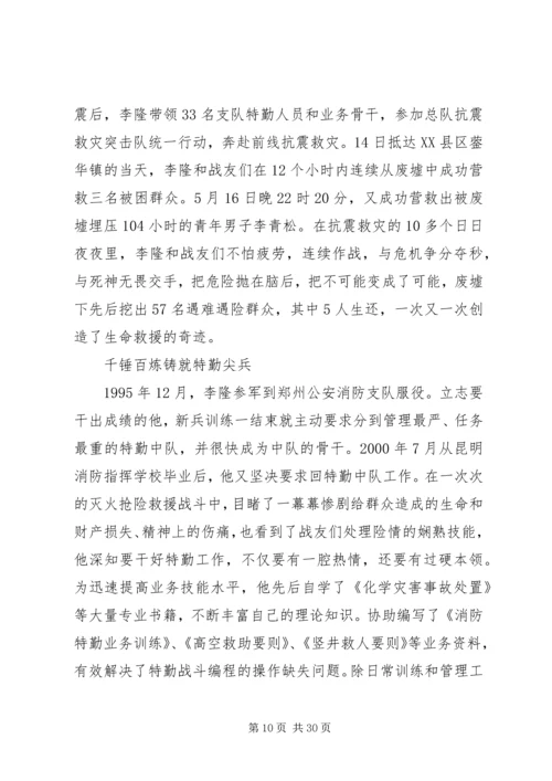 先进人物(李梅)事迹材料.docx