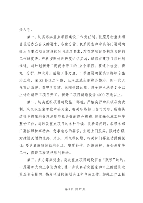 区委书记在全区一季度经济形势分析会上的讲话（摘要）.docx