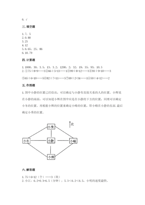 小学数学三年级下册期末测试卷及完整答案【必刷】.docx