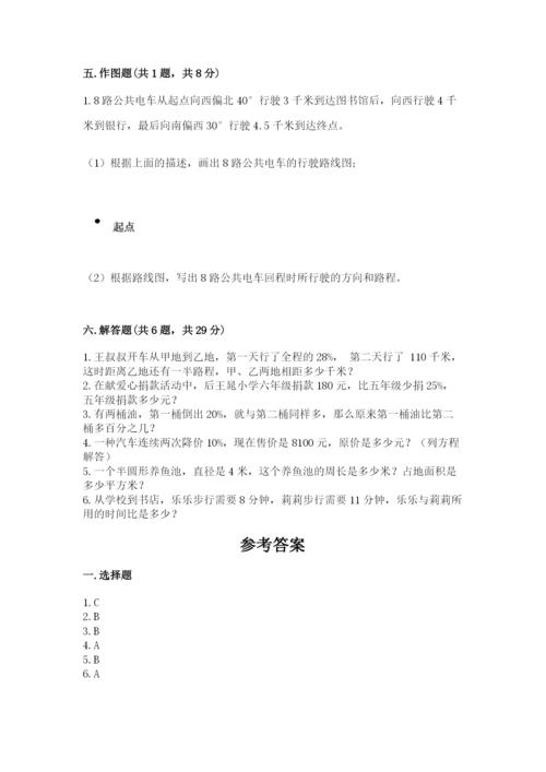 2022六年级上册数学期末测试卷附完整答案（名师系列）.docx