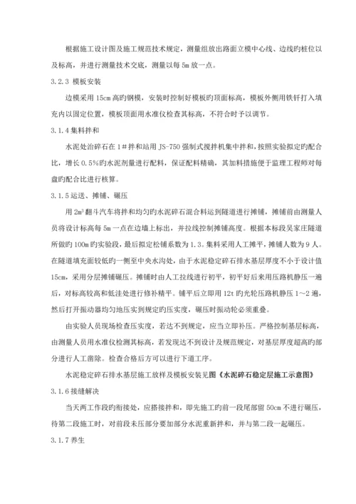 涵洞路面综合施工重点技术专题方案.docx