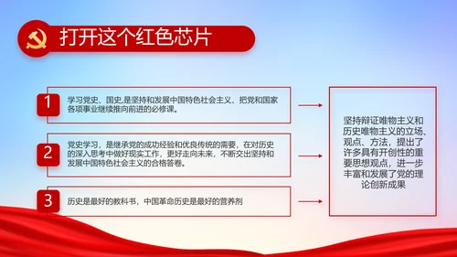 缅怀革命先烈传承红色精神动态PPT