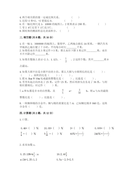 人教版六年级下册数学期末测试卷附答案【a卷】.docx