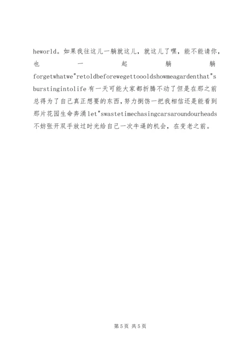 在变老之前，给自己一次牛逼的机会.docx