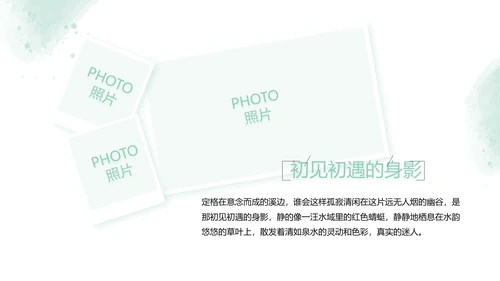 绿色墨迹致青春毕业季大学毕业纪念册相册PPT