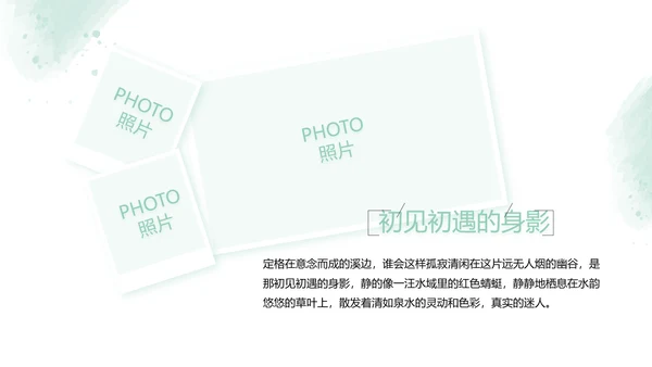 绿色墨迹致青春毕业季大学毕业纪念册相册PPT