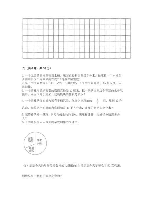最新人教版小升初数学模拟试卷附答案【培优】.docx