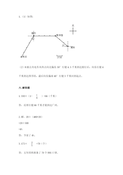 小学数学六年级上册期末考试试卷带答案（预热题）.docx