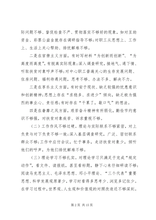 对党绝对忠诚个人对照检查材料和整改措施对党忠诚个人查摆.docx