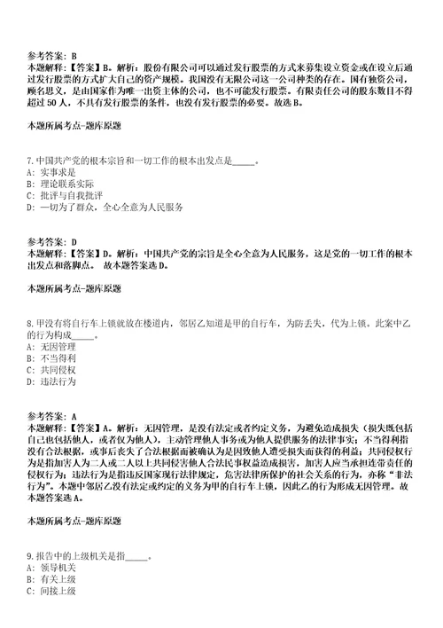 中国农业银行广西分行2022年校园招聘700名人员全真冲刺卷第13期附答案带详解