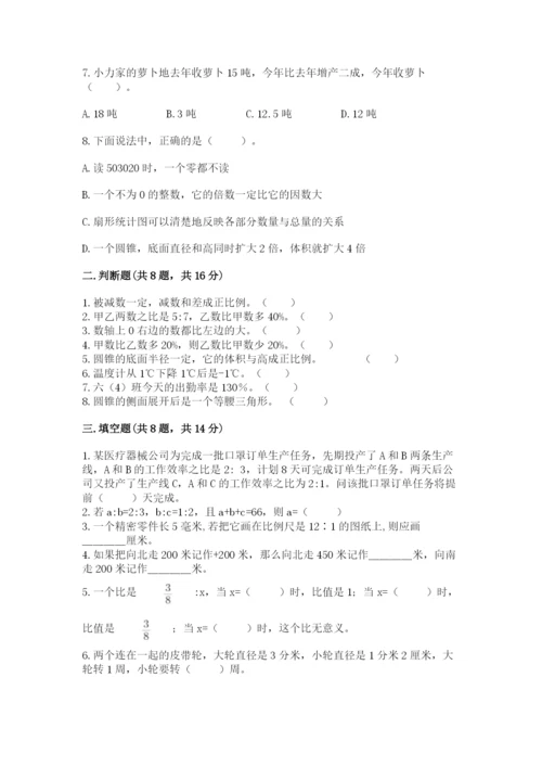 沪教版小学六年级下册数学期末综合素养测试卷必考.docx