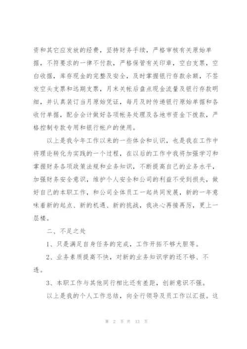 2022年公司优秀员工年终工作总结.docx