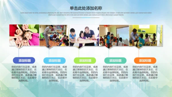 幼教英语班早教通用PPT模板