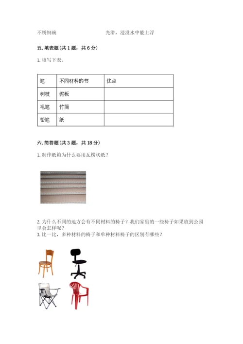 教科版二年级上册科学期末测试卷精品（完整版）.docx