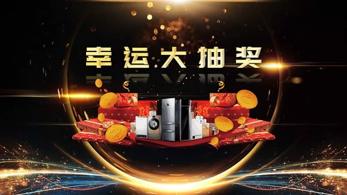 金色岁月年会庆典颁奖典礼通用PPT模板