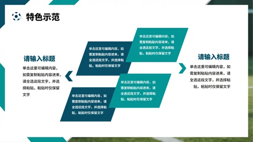 绿色简约几何实景风全民健身日节日科普PPT模板