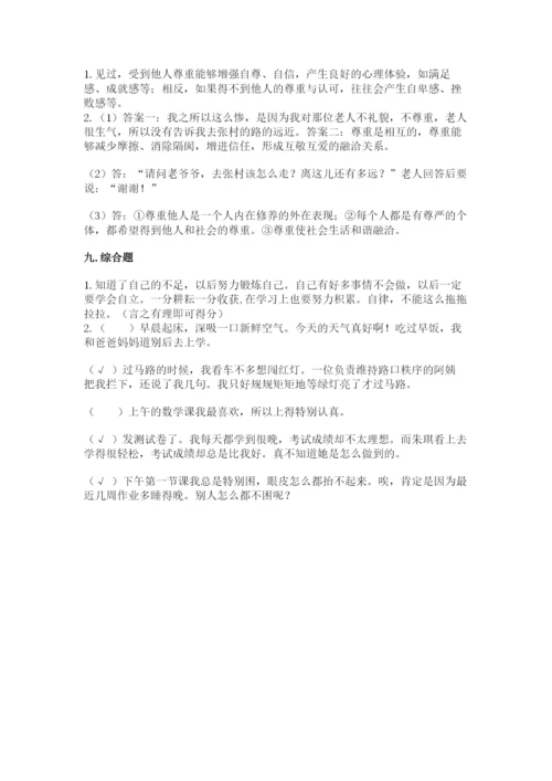 人教部编版六年级下册道德与法治期末测试卷加答案.docx