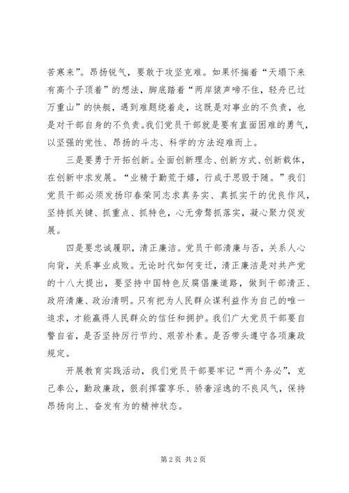 学习印春荣心得体会 (2).docx