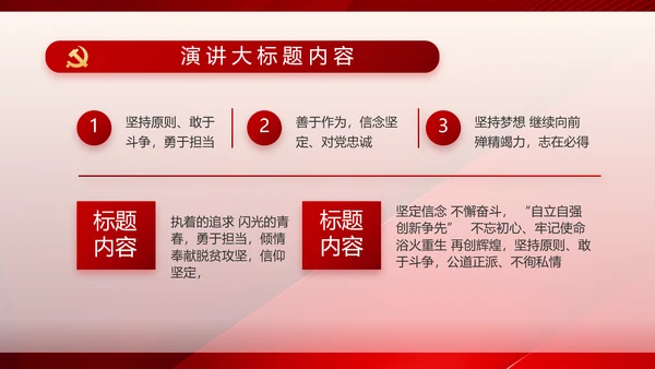 党建党支部工作总结汇报计划PPT党课