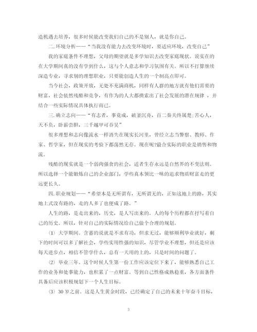 精编之公务员个人学习计划范本.docx