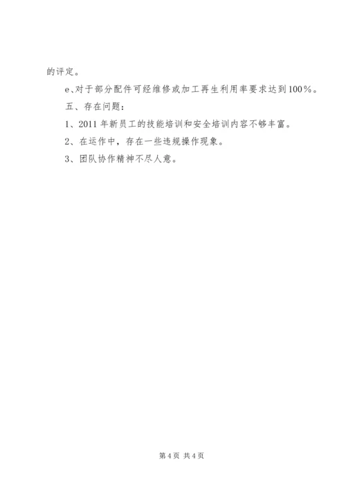 仓储部个人述职述廉.docx