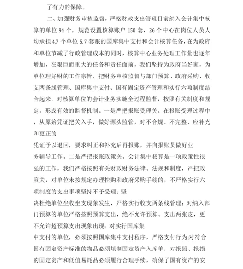 会计工作半年总结报告.docx