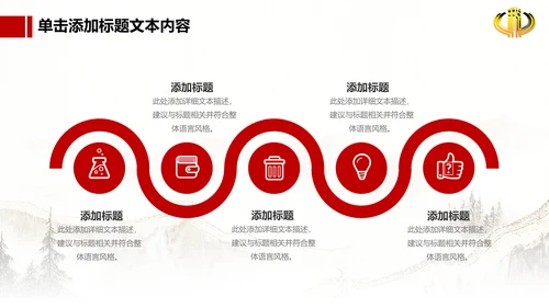 长城背景中国税务局国税地税税收动态PPT