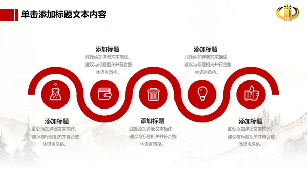 长城背景中国税务局国税地税税收动态PPT