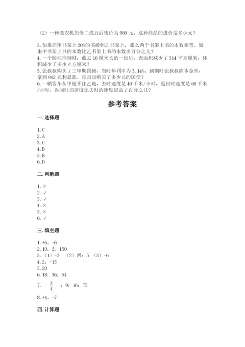 普安县六年级下册数学期末测试卷【word】.docx