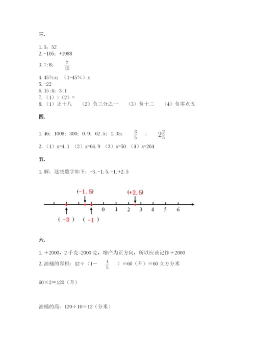 青岛版六年级数学下学期期末测试题含答案【精练】.docx