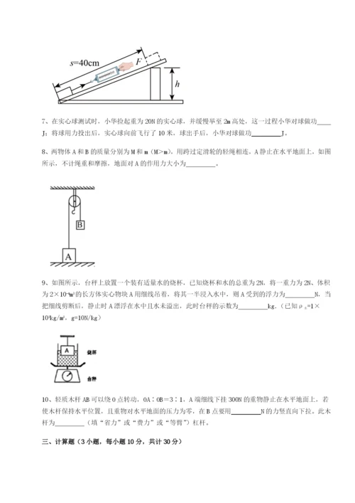 四川绵阳南山双语学校物理八年级下册期末考试难点解析试题.docx