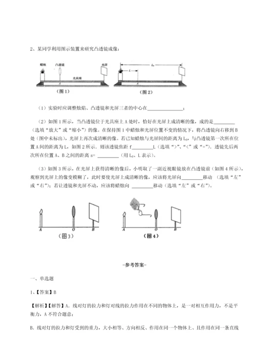 第二次月考滚动检测卷-重庆市巴南中学物理八年级下册期末考试综合训练试卷（含答案详解版）.docx